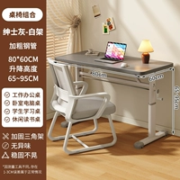 Комбинация стола и стула|Ручной подъемный стол|Эргономичный стул белый|Джентльмен серый-80*60СМ