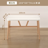 【Теплый белый】 100*60 высота 74cm⭐bold и утолщен (доставка дома в дом)