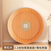 [Huang Songmu] 1,3 метра креативного круглого настольного стола+закаленное проигрыватель (доставка на дом)