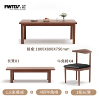 [Один стол, четыре стула+скамья] Цвет Орех 180*80