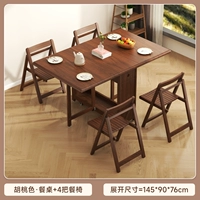 Цвет ореха 1,45 метра [импортный массив дерева] + 4 обеденных стула из массива дерева, не требуют установки и доставляются к вам домой.