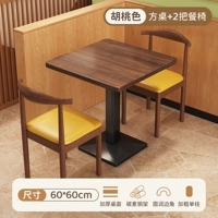 Цвет ореха [жирный одиночный столбец] + 2 желтых кожаных кресла из рога