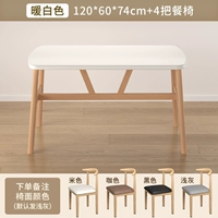 [Теплый белый] 120*60 высота 74 см + четыре столовых стулья ❤ жирные и утолщенные ❤ (дом к дому)