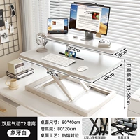 Цвет слоновой кости [двухслойная пневматическая двойная опора] (антистресс, защита от раскачивания, сильная несущая способность)