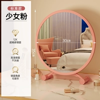 [Нет светового фонда] Розовый 30 см [Устойчивая поддержка поддержки]