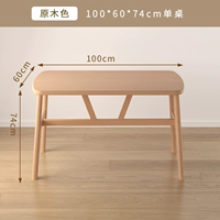 【Войти цвет】 100*60 высота 74cm⭐bold и утолщен (дом к дому)