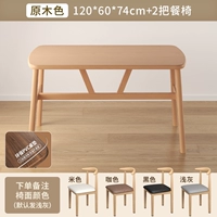 【Войдите в систему цвет】 120*60 Высота 74 см + два столовых стулья ❤ Жирный и утолщенный ❤ + 2,0 Утолщенный коврик из ПВХ (антикандировать и устойчивые к пятнам)