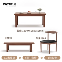 [Один стол, четыре стула + скамейка] Цвет Орех 120*60