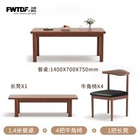 [Один стол, четыре стула+скамья] Цвет Орех 140*70