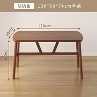 【Цвет грецкого ореха】 120*60 высота 74cm⭐bold и утолщен. (Доставка дома в дом)