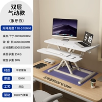 [Ivory White] Двойной столик с поднятием газа (не -половой подъем)