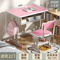 Та же самая школа сгущенное стол+стул+розовый