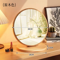 Сплошное дерево круглое зеркало 30 см