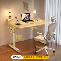 [Рукопадение и подъем+эргономичный стул] 80*60 см белый кленовый дерево