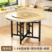 [Образец световой деревы] 1,4 метра круглый рабочий стол+закаленный поворотный стол+ноги стола (домашняя доставка)