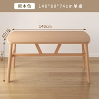 【Вход в войну】 140*80 Высота 74cm⭐bold и утолщен (дом к дому)