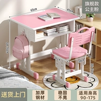 Флагманская модель+65*45 Big Desktop+Стул+Pink