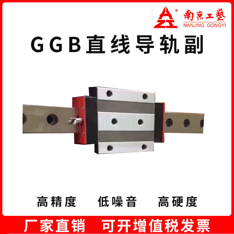 Nanjing Technical GGB overloaded linear rail slider 16 20 25 30 35 45 55 65 85AA BAL