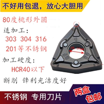 CNC external round machine clamp blade blade cutter knife knife head of the wnmgg080408 04 stainless steel special