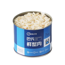 Aojiao Lighthouse Pasteurized Canned Fresh Crab Meat Light Meal Fresh Frozen Aquatic White Crab Meat Opened 454g
