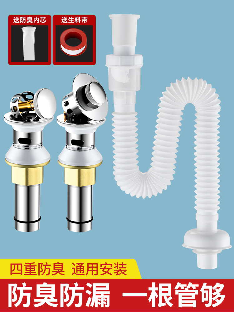 <!--洗脸盆下水管道防返臭神器洗手盆台盆漏水塞下水器软管排水管配件-->