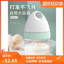 Household fully automatic beater beating cream cake mixer