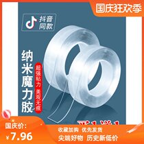 Nano double-sided tape carpet fixed non-slip non-slip patch non-hole universal paste artifact magic paste strong stick