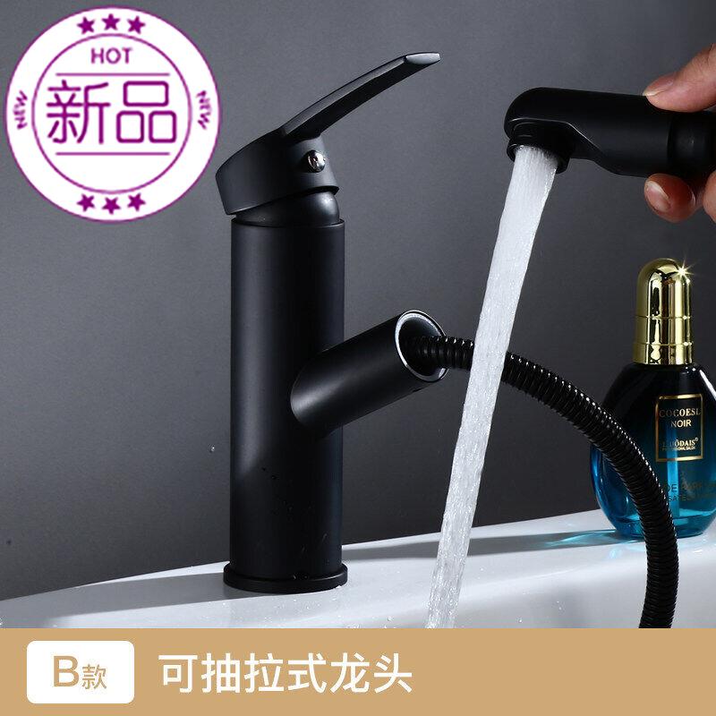 Body American black 33 color liftable swivel faucet can reach 99 shrink hot and cold pull-out face basin Terra pelvis