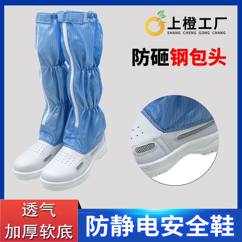 Anti-Static High-Top Safety Shoes with Steel Toe Cap, Anti-Smash, Blue and White, Dust-Free, Cleanroom Work, Breathable for Summer