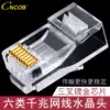 CNCOB super six Gigabit standard gold plated network cable crystal head cat6 unshielded 8p8 core rj45 network connector