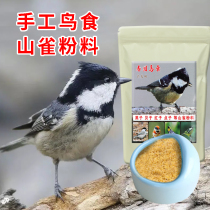 Horne Nestle Kosho Food Feed Feed Feed Camp Feed Birds noodles Birds Gern Birds Feed M