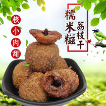 Dried glutinous rice glutinous rice lychee with small core and thick flesh. Dried fruit specialty from Zhangzhou Fujian. No fumigation no additives no additives non-clove lychee.