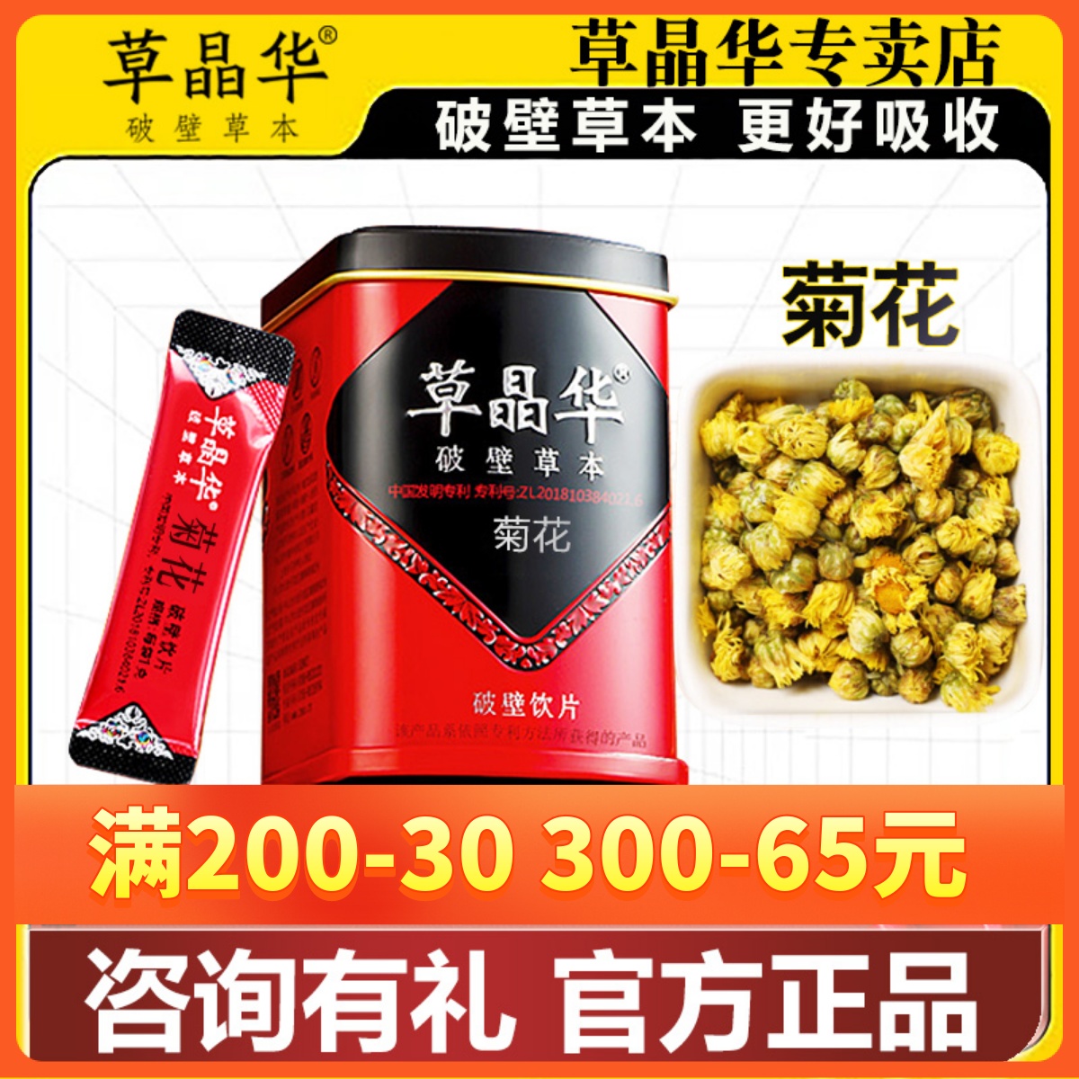 Grass Crystal Bloom Chrysanthemum wall Cracked Grass Ben Canned Chamomile Tea Bag Bagged Small Package Grass Crystal Bloom with Broken Grass This Flagship-Taobao