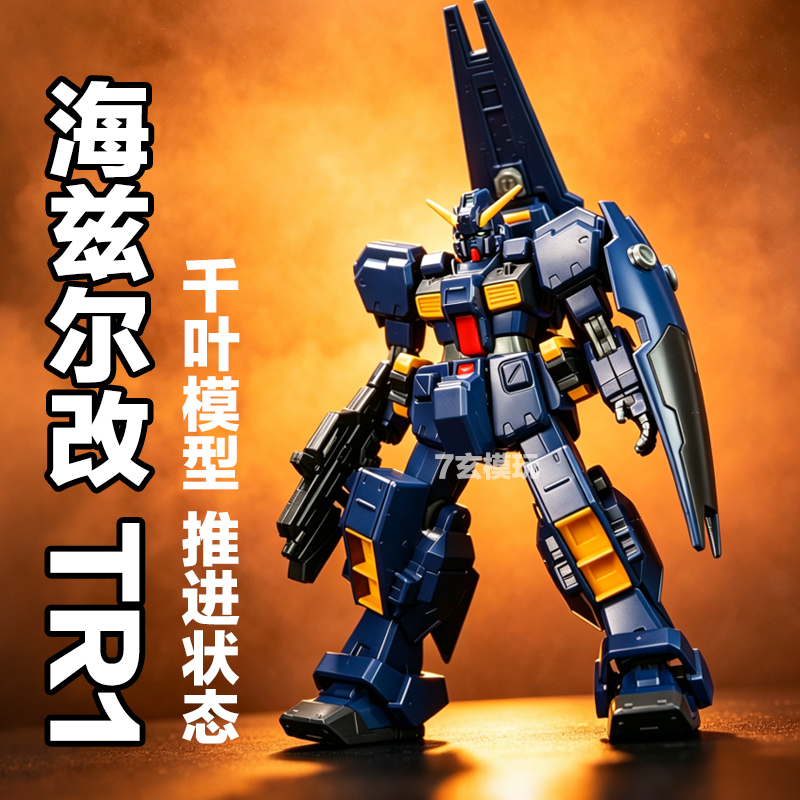 Chiba Model Hazel Modified Titans Color Scheme Hg1/144 Pb Limited Tr-1Aoz Gundam Assembly Ko Model Chiba Model Hazel Modified Titans Color Scheme Hg1/144 Pb Limited Tr-1Aoz Gundam Assembly Ko Model
