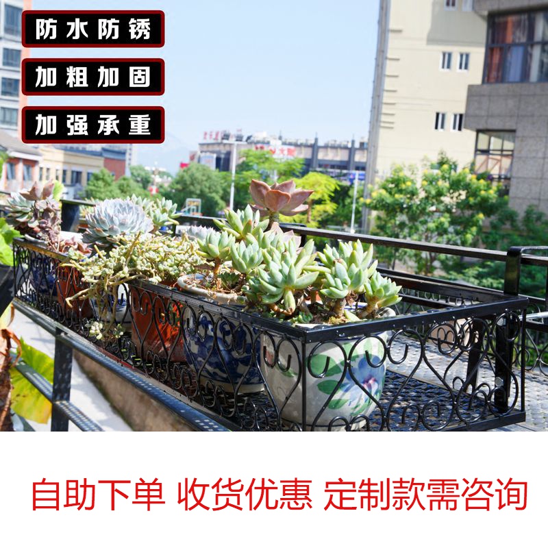 Balcony Flower Frame Hanging Iron Ferry Fence Frame Anti-Economy Solid Living Room Multi-Meat Flower Frame Built