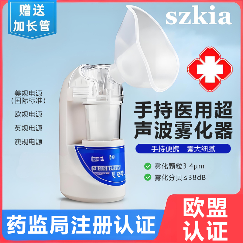 Cross-Border Handheld Portable Atomizer Mesh-Type Ultrasonic Atomizer Children's Atomizer Medicine Liquid Nebulizer Medical Use