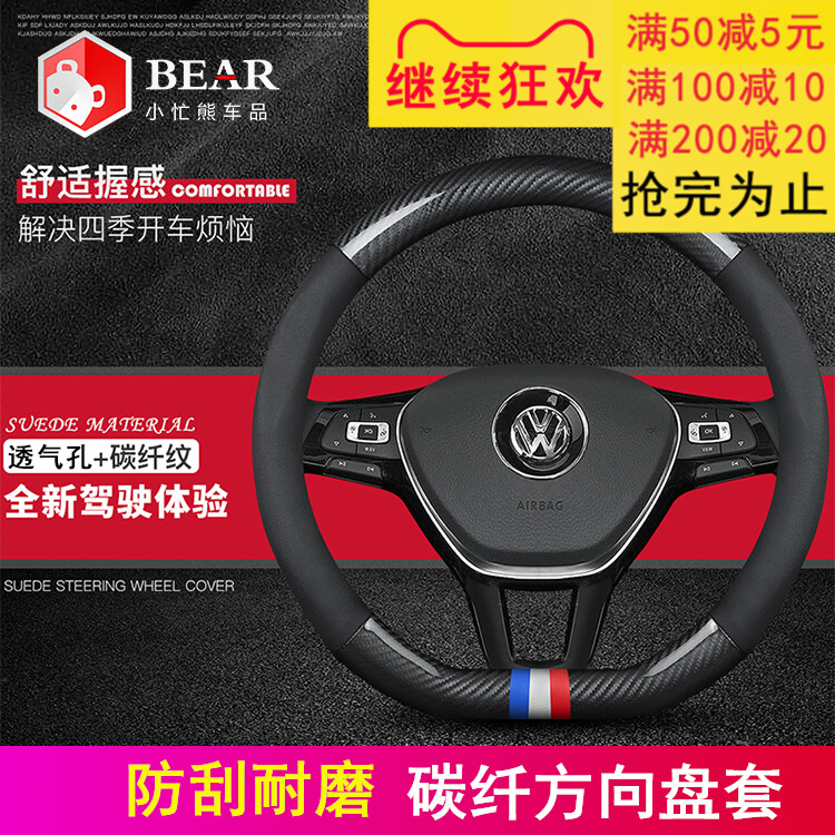 Dedicated Volkswagen Magotan b8 Sagitar Steering Wheel Explosion Modification Car Modification Car Interior Daquan Complete Accessories Decoration Supplies
