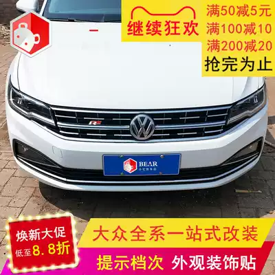Dedicated 20 New Foss 21 Bora explosive car Zhongnet special area appearance modification Daquan accessories decoration supplies