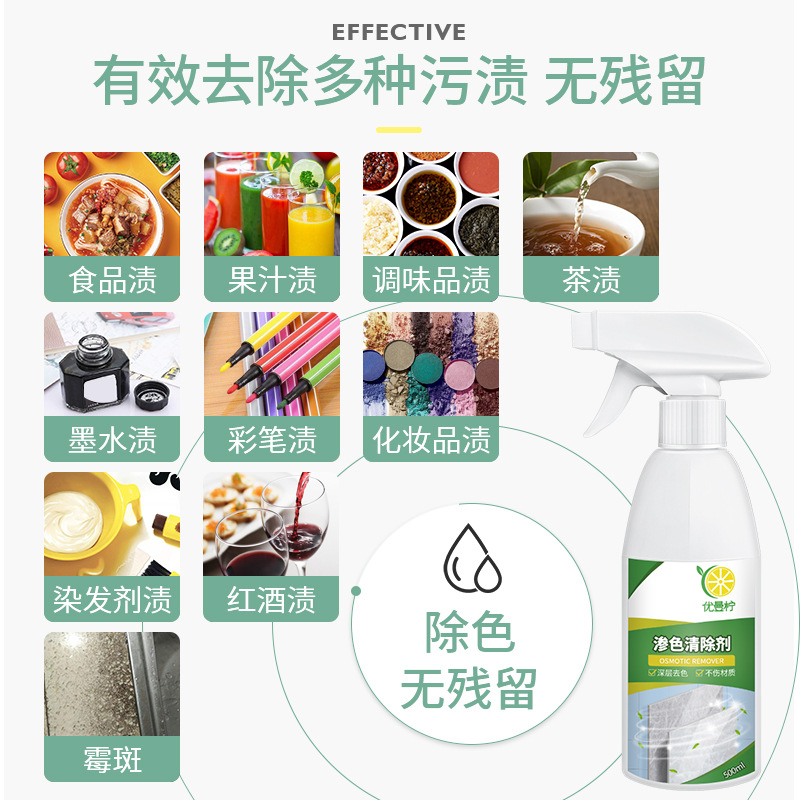 优曼柠渗色清除剂：大理石台面渗色强力去污神器，人造石英石深层清洁不再难！