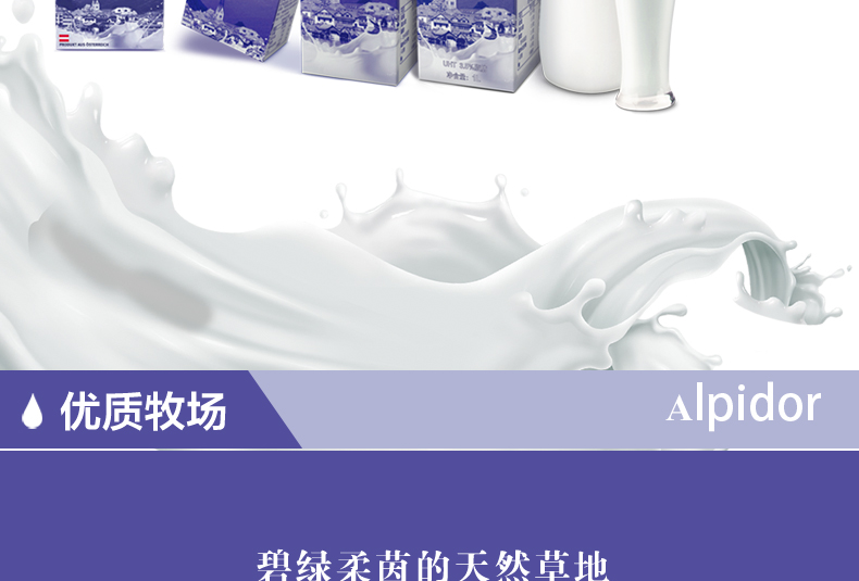 天猫超市 奥地利 阿贝多 脱脂高钙纯牛奶 200ml*24盒 图8