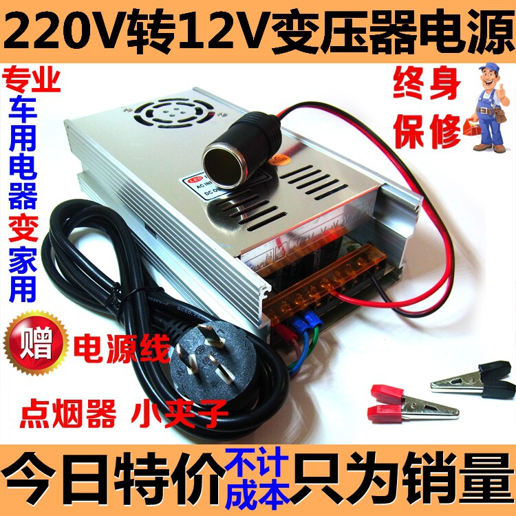 220V to 12V24V Transformer Car Amplifier Audio Subwoofer Inflatable Pump CD Household Power Converter