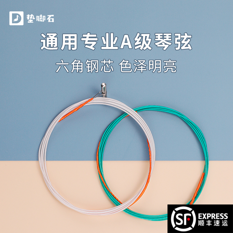 (China Guzheng Internet Business City) Stepping Stones guzheng A Level Chord Standard Universal Single Root Whole Set of Appraisal Exam