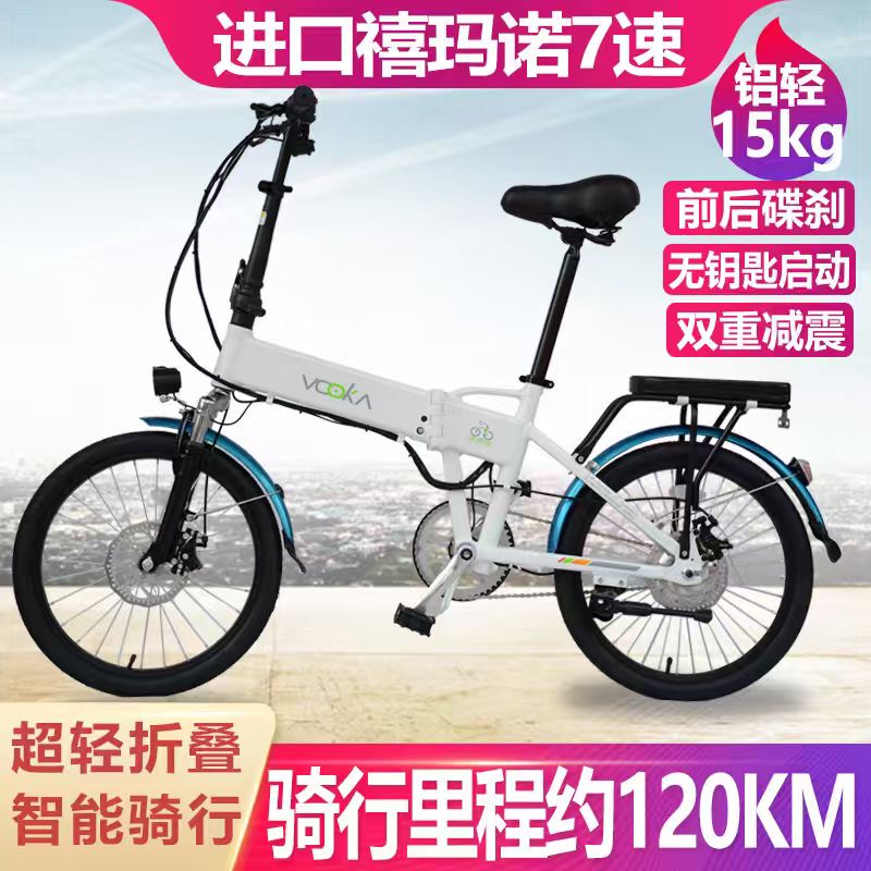 Export Version of Foldable Bicycle, Small Electric Assist Bike, Ultra-Light Portable Smart Electric Adult Electric Bike Export Version of Foldable Bicycle, Small Electric Assist Bike, Ultra-Light Portable Smart Electric Adult Electric Bike
