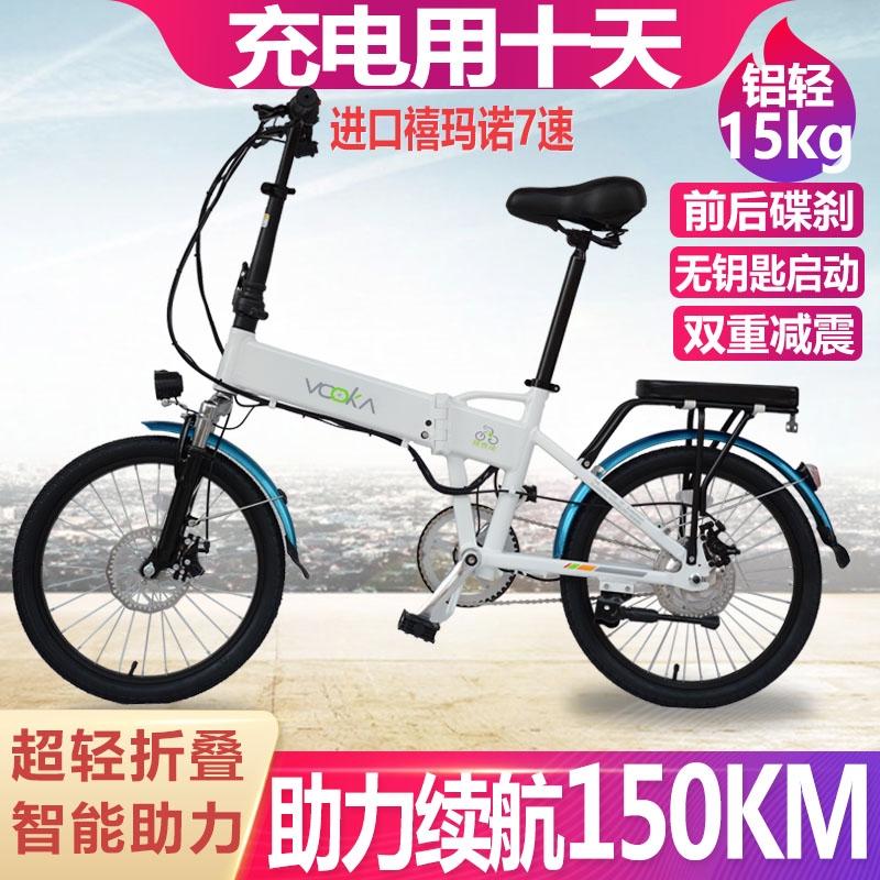 Folding Electric Bicycle, Power-Assisted Small Mobility Scooter for Men and Women, New National Standard, Ultra-Light Portable Electric Bike, Battery-Powered Vehicle