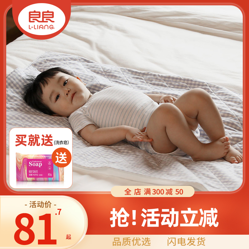 Good baby inmate inmate cushion and large newborn baby can wash mattress breathable waterproof in summer