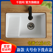 Side ceramic laundry basin with washboard table basin balcony left washboard super large deepened laundry basin