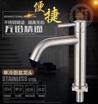 Stainless steel brushed single cold water faucet single single hole faucet basin special faucet