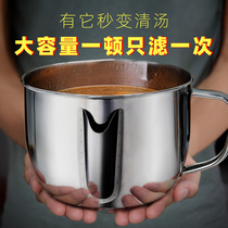 304 Stainless Steel Soup Oil Separator Household Oil Filter Artifact Yuezi Drinking Soup Oil Bowl Oil Sparting Pot Kitchen
