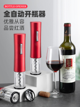 Open red wine bottle opener electric household automatic bottle opener high-grade wine wine wine bottle screwdriver