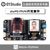 Compatible with OpenMV4 pYAI-MV4 H7 development board Cam Camera module AI Machine vision python